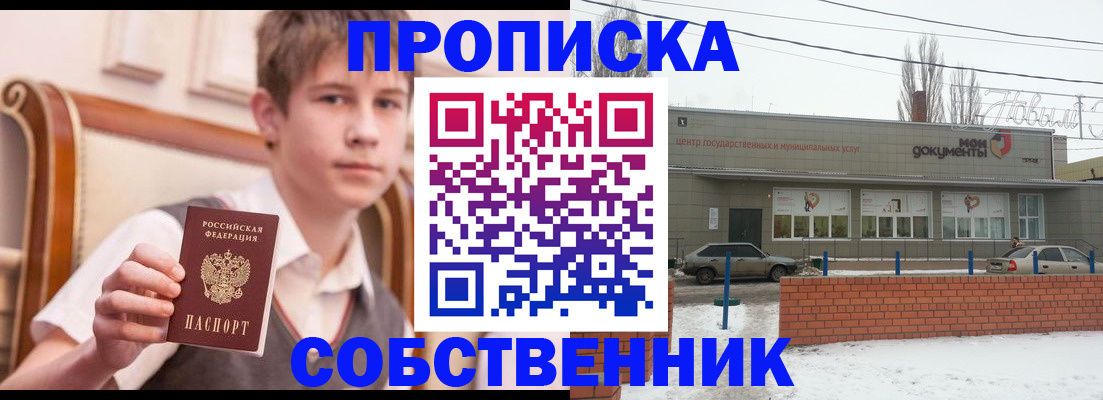 временная регистрация гарантия в Сарове