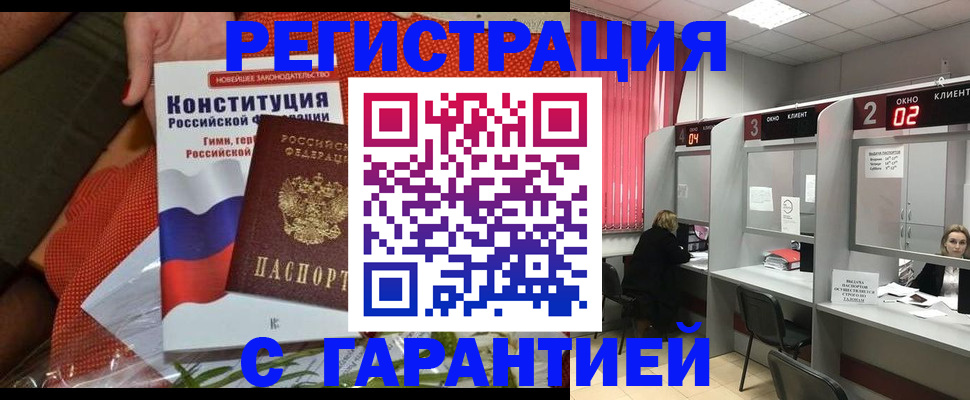 прописка паспорт в Сарове