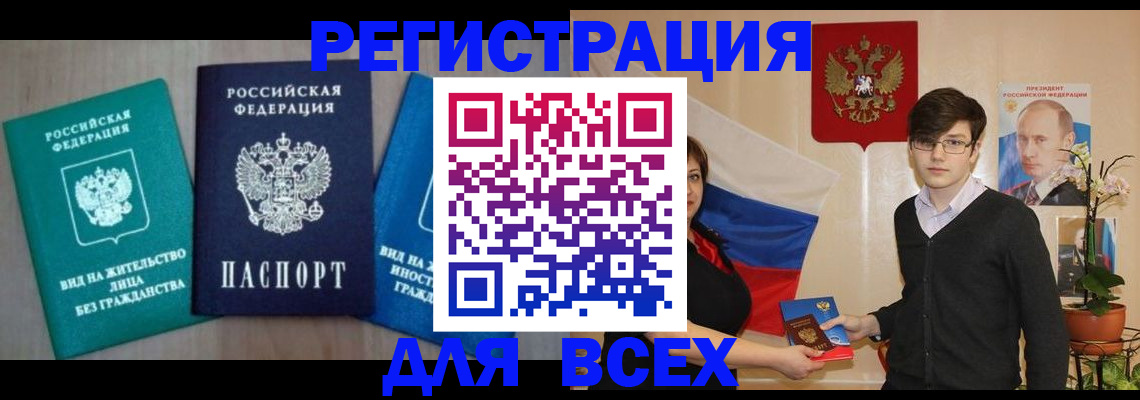 временная регистрация госуслуги в Сарове
