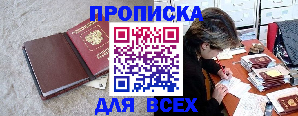прописка поиск в Сарове