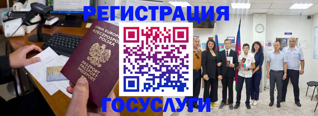 временная регистрация законно в Сарове